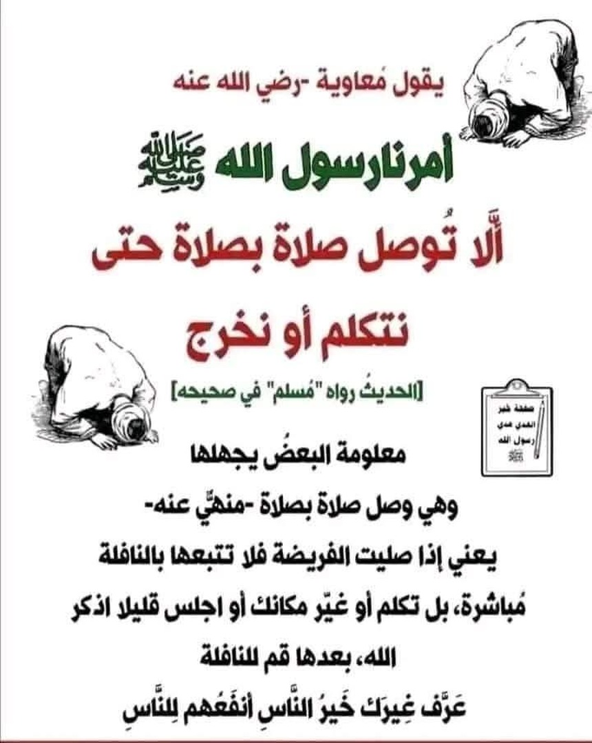 موعظة