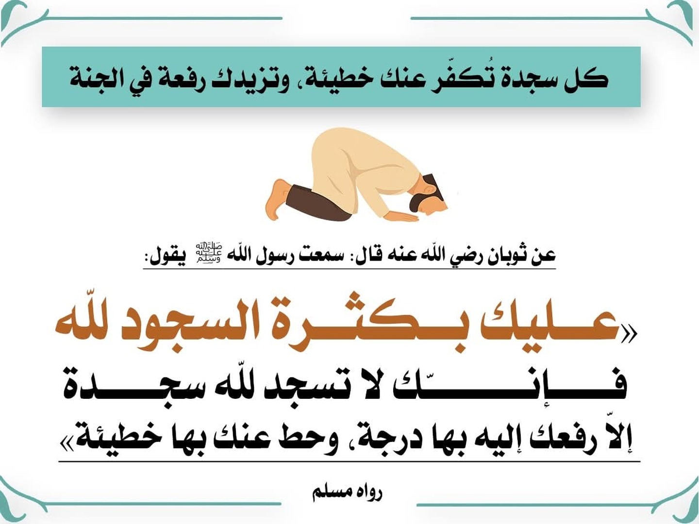 موعظة