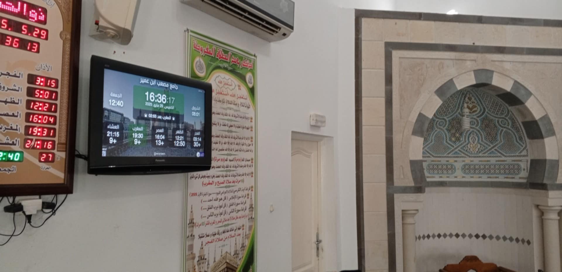 جامع مصعب ابن عمير