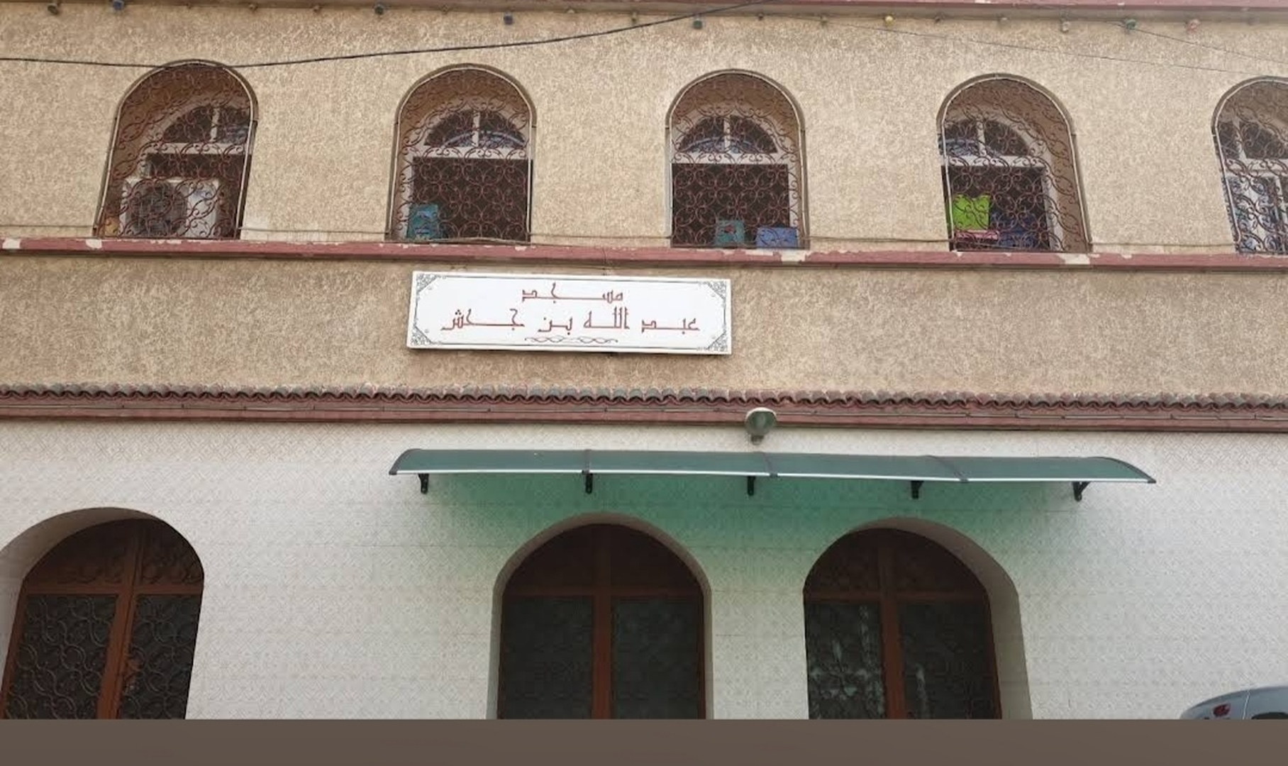 مسجد عبد الله بن جحش