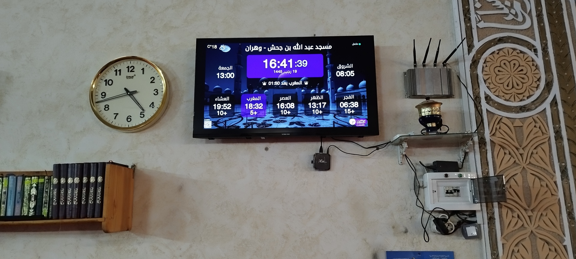 مسجد عبد الله بن جحش