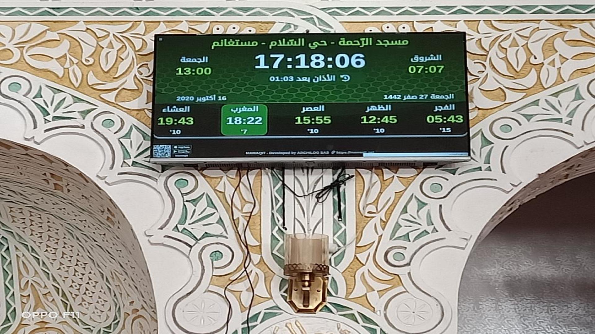 مسجد الرّحمة - حي السّلام