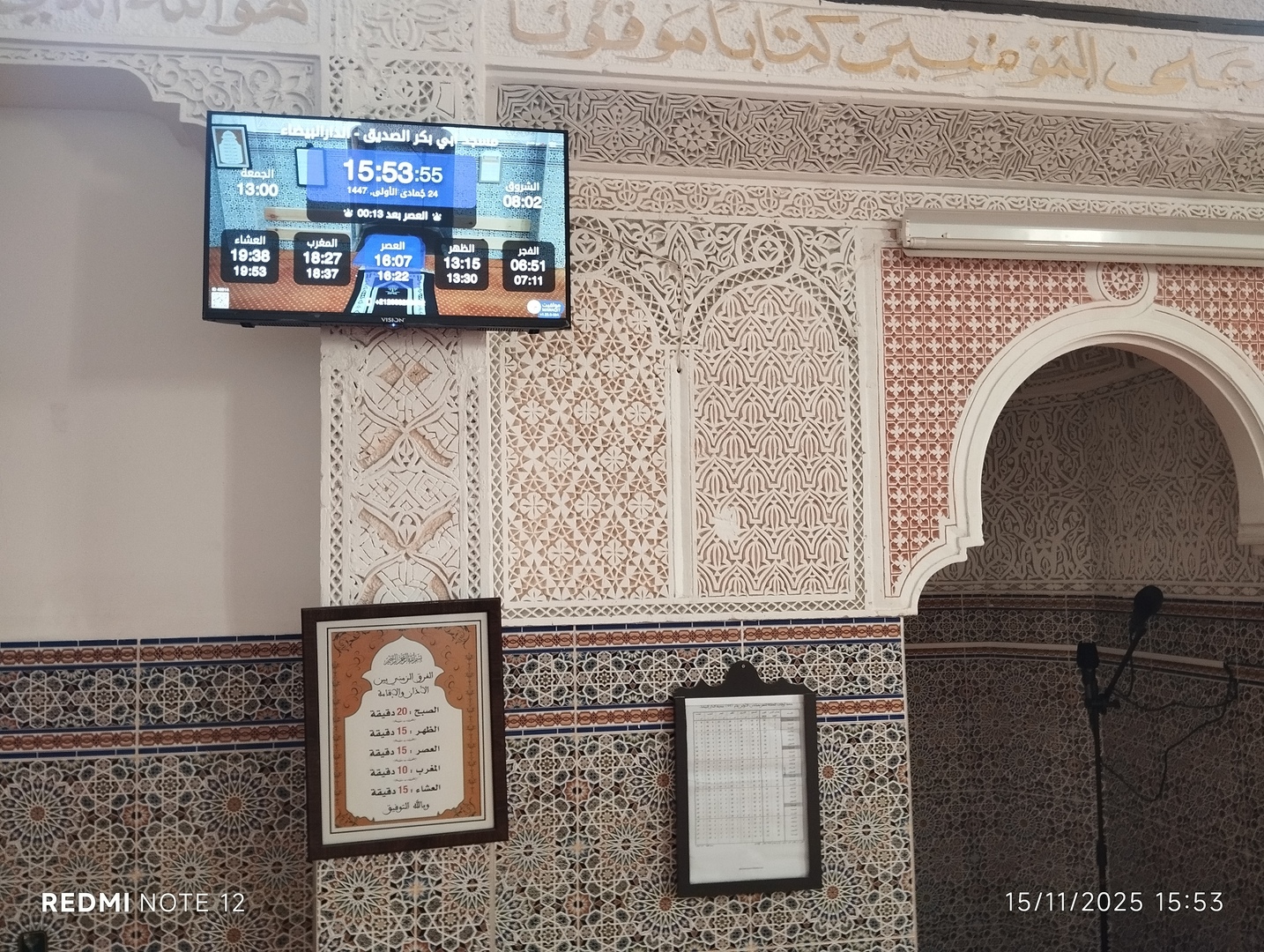 مسجد ابي بكر الصديق