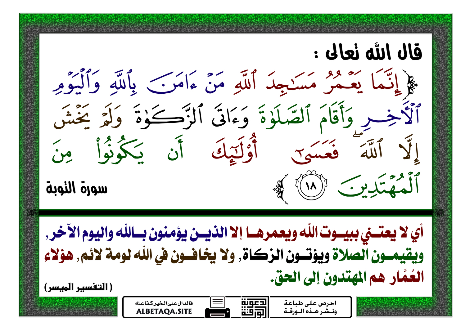 صلاة الجماعة