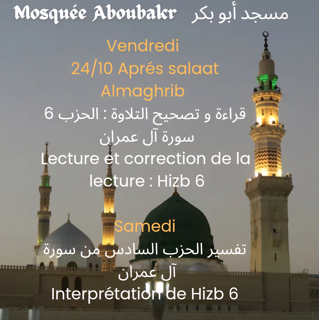 Planning cours برنامج الدروس
