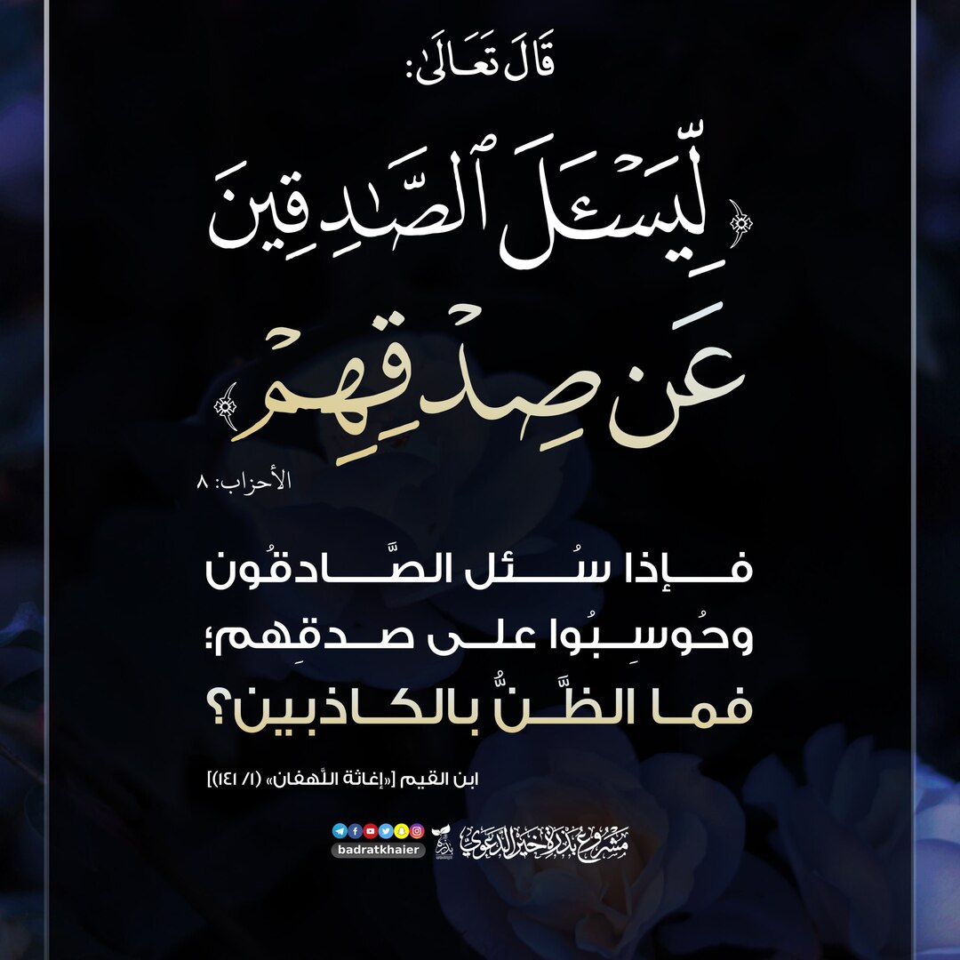 موعظة ٤