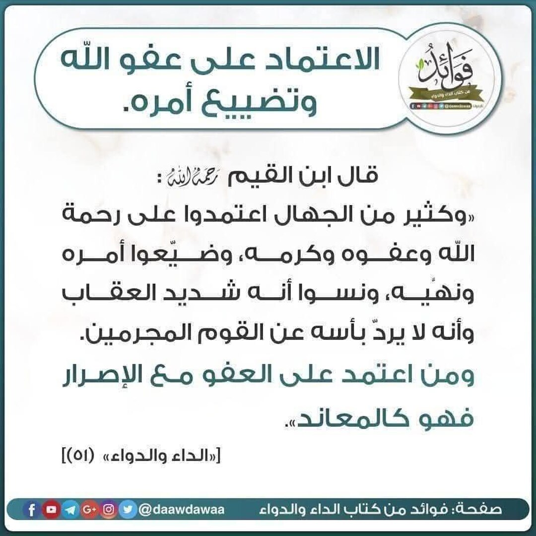 موعظة ٥