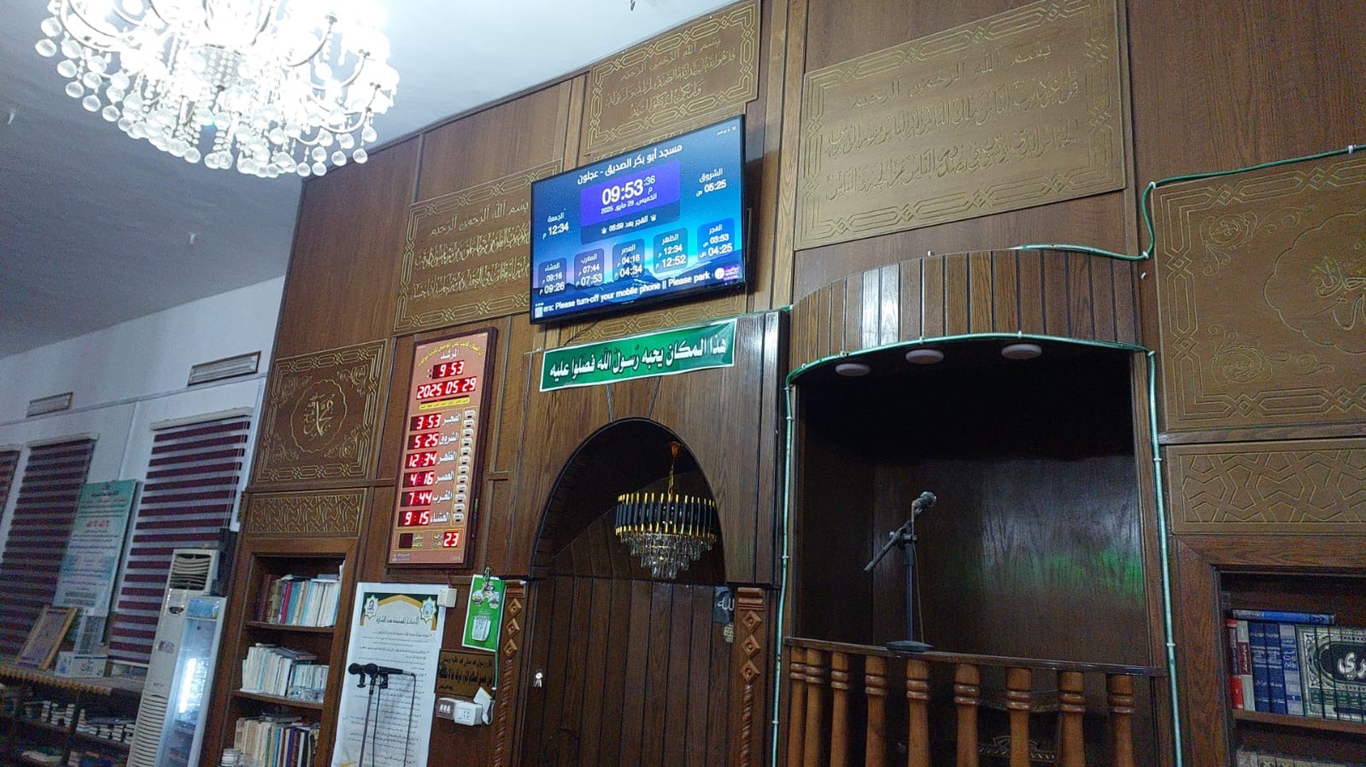 مسجد أبو بكر الصديق