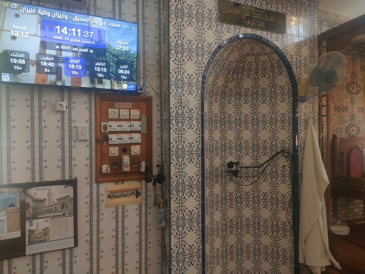 مسجد أبي بكر الصديق