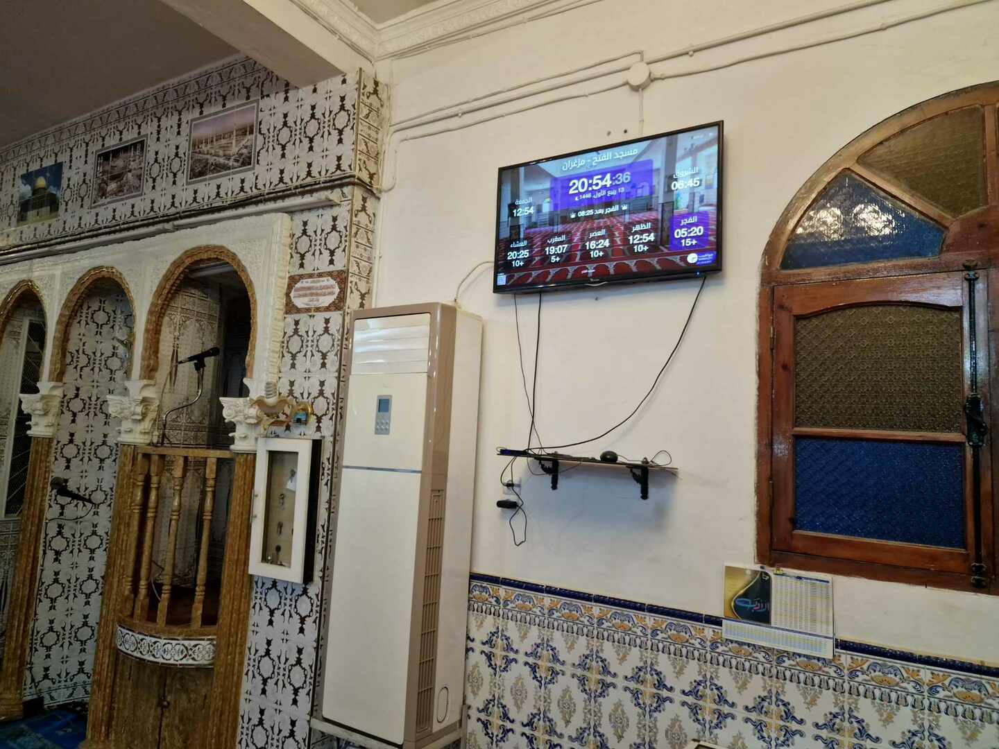 مسجد الفتح