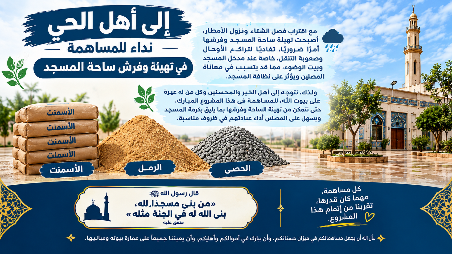 تبرع