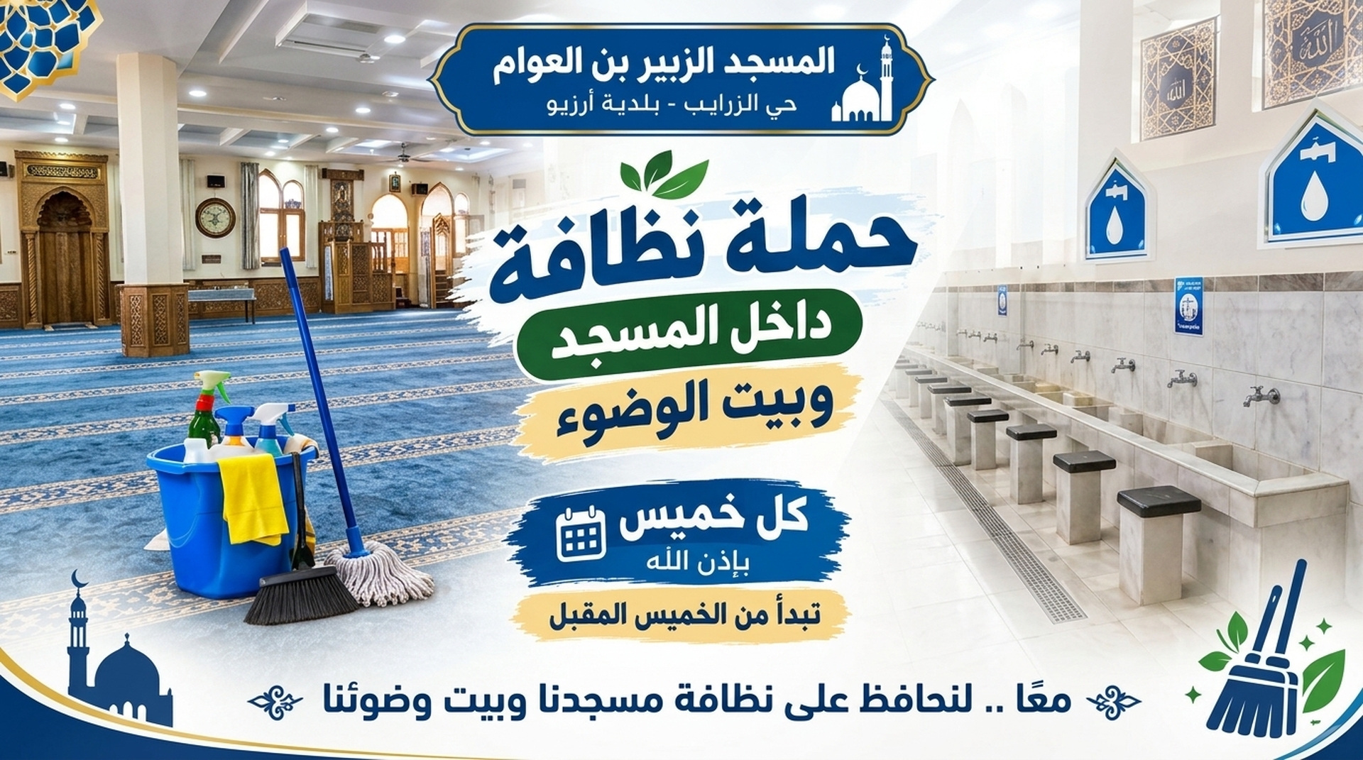 تطوع