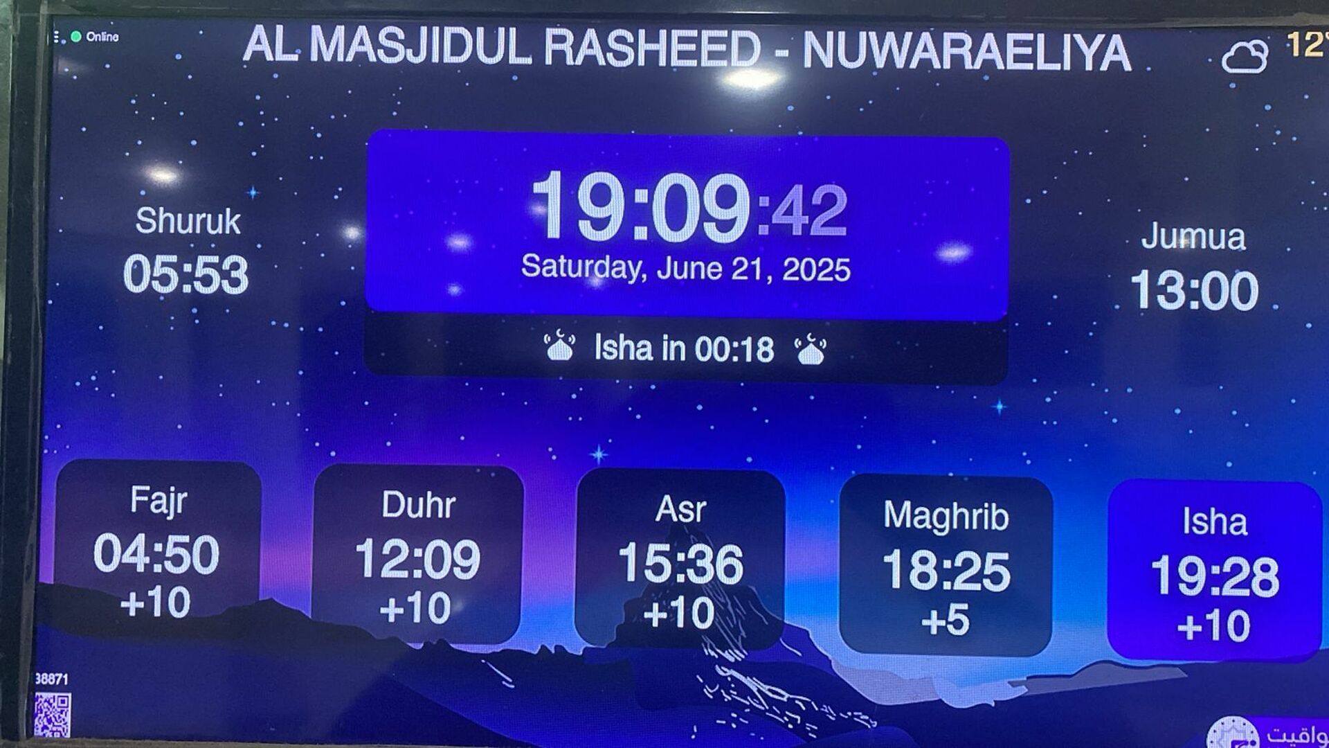 AL MASJIDUL RASHEED