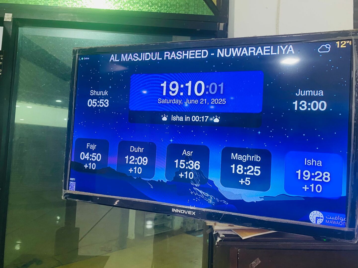 AL MASJIDUL RASHEED