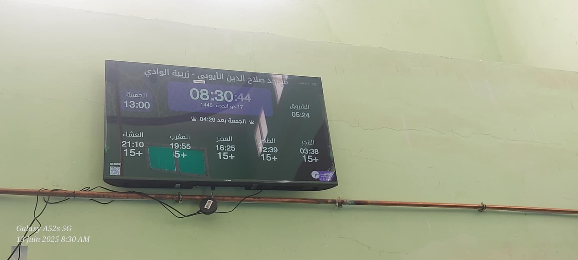 مسجد صلاح الدين الأيوبي