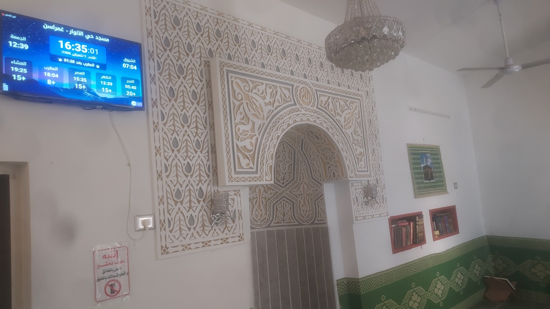 مسجد حي الأنوار