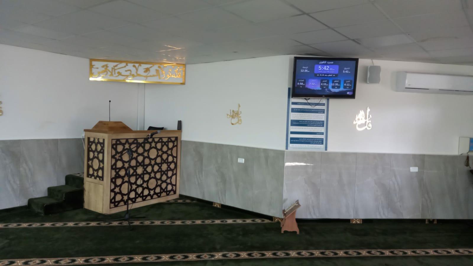 مسجد التقوى - عين إبراهيم