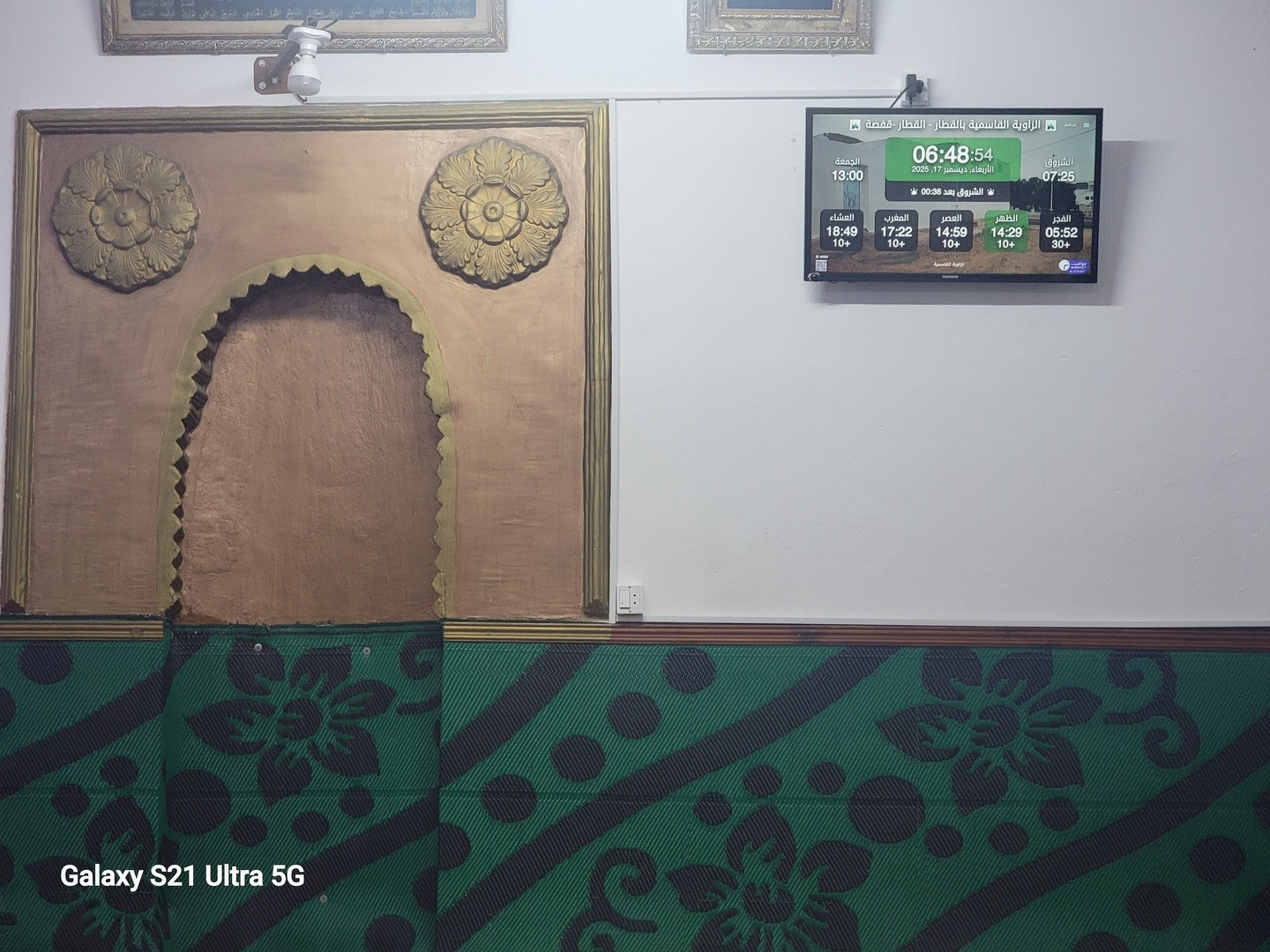 الزاوية القاسمية بالقطار