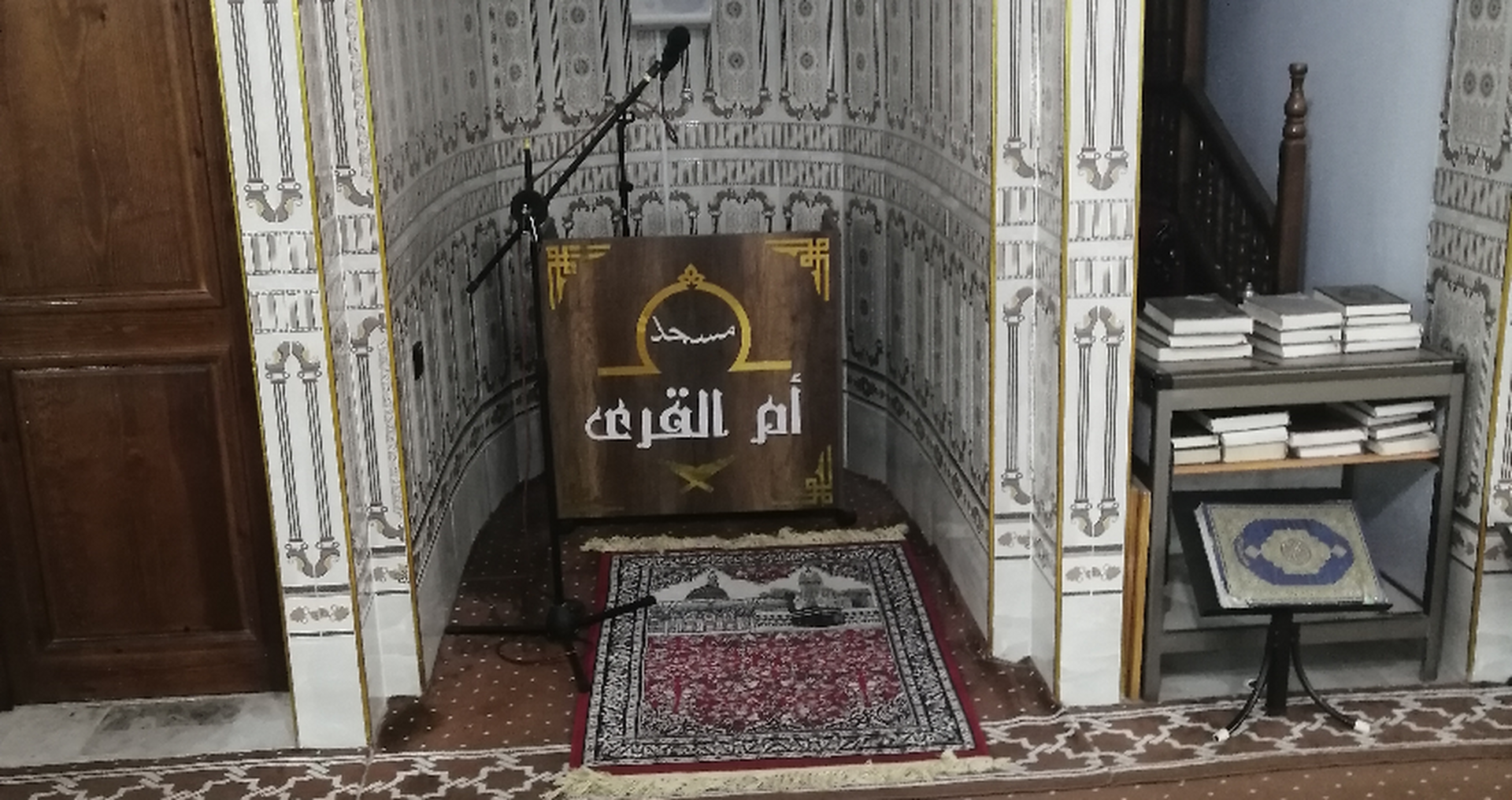مسجد أم القرى