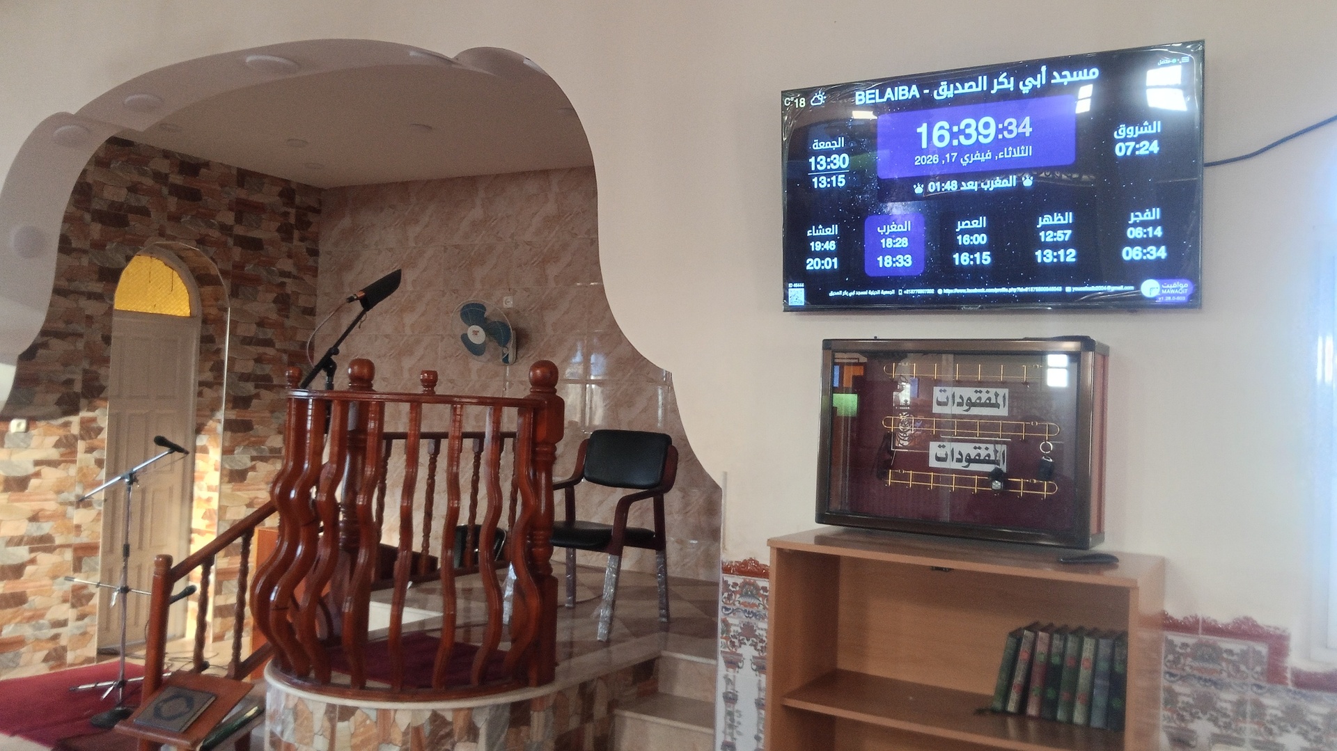 مسجد أبي بكر الصديق-أولاد بلحوت