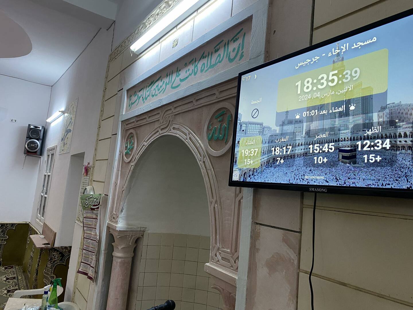مسجد ⭐️الإخاء ⭐️
