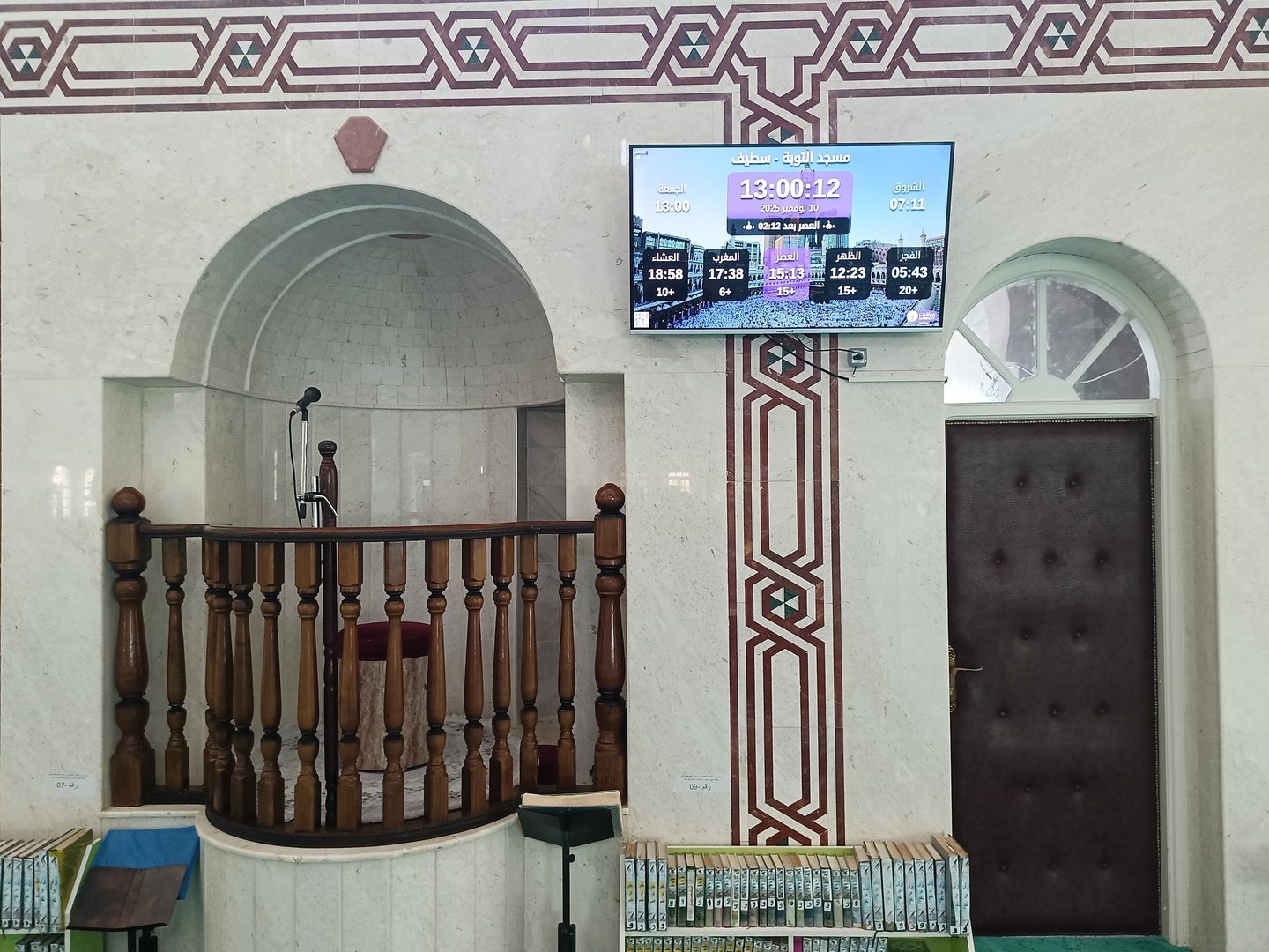 مسجد التوبة - سطيف