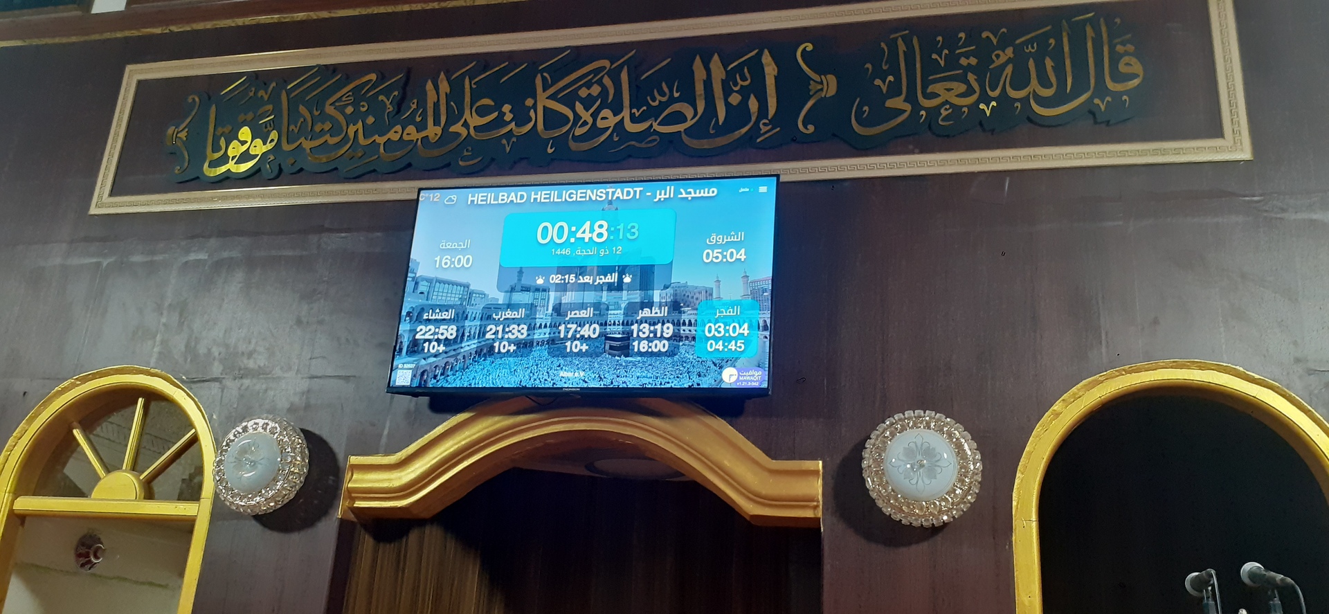 مسجد الامام البخاري