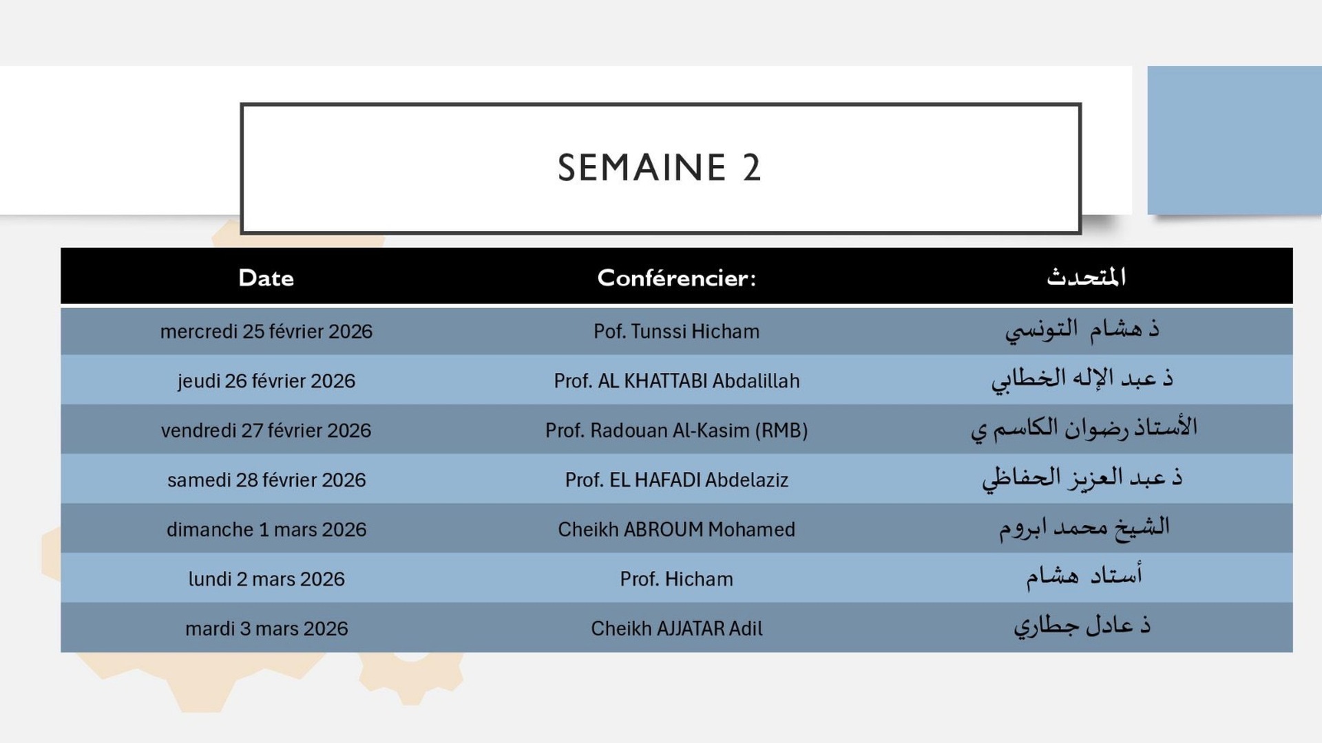 Conférences Ramadan 2026 SEM 2