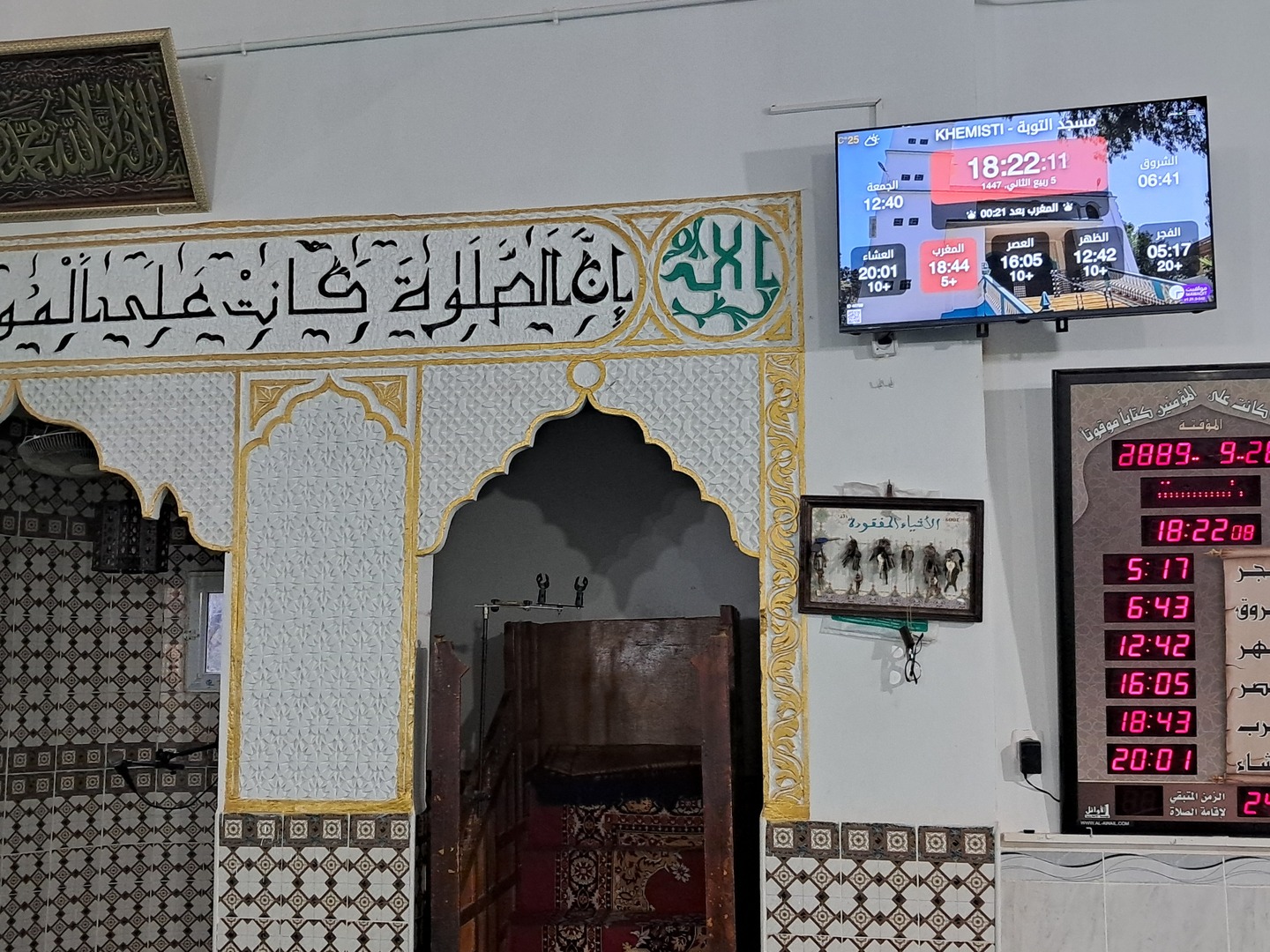 مسجد التوبة