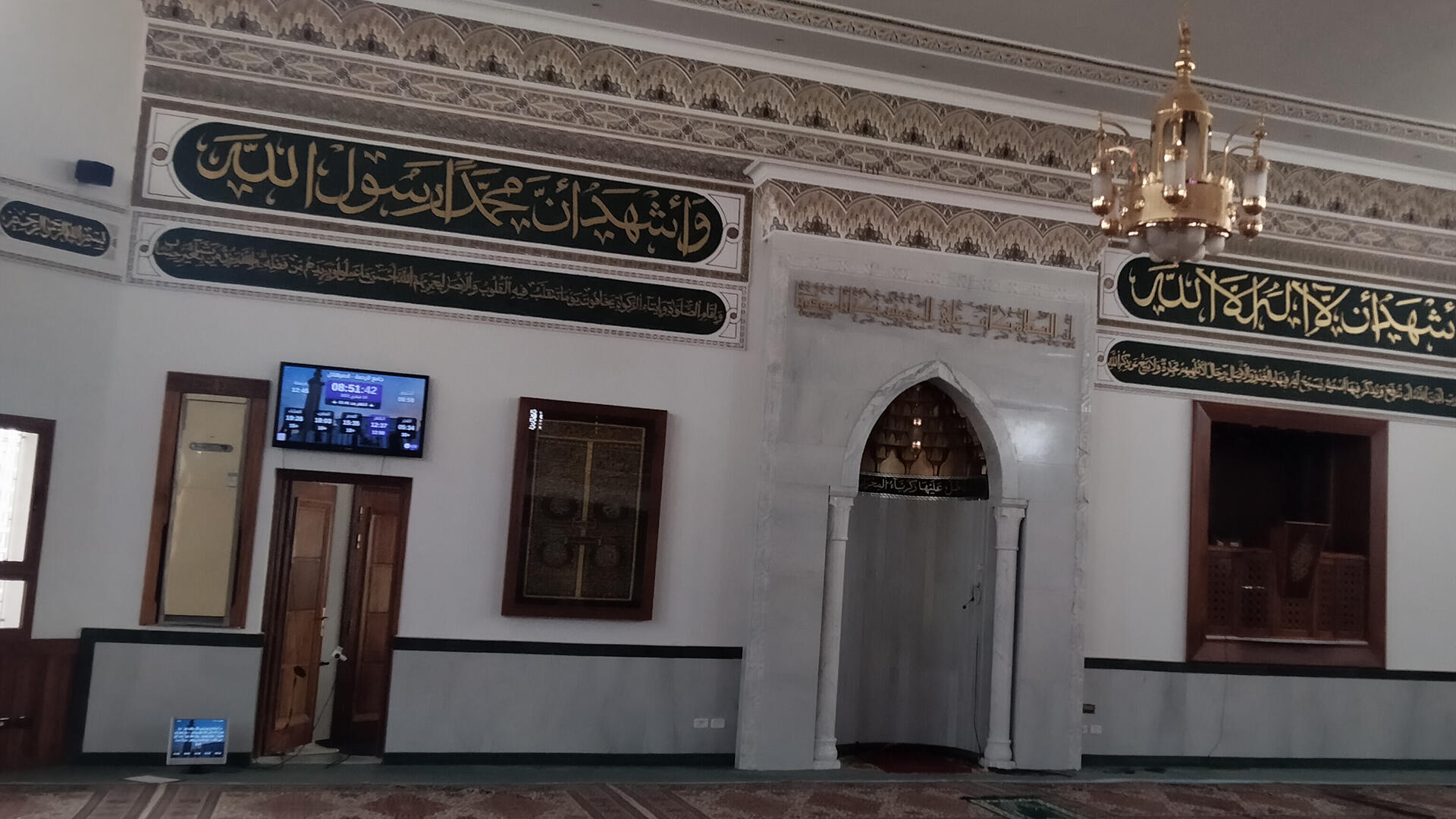 جامع الرحمة