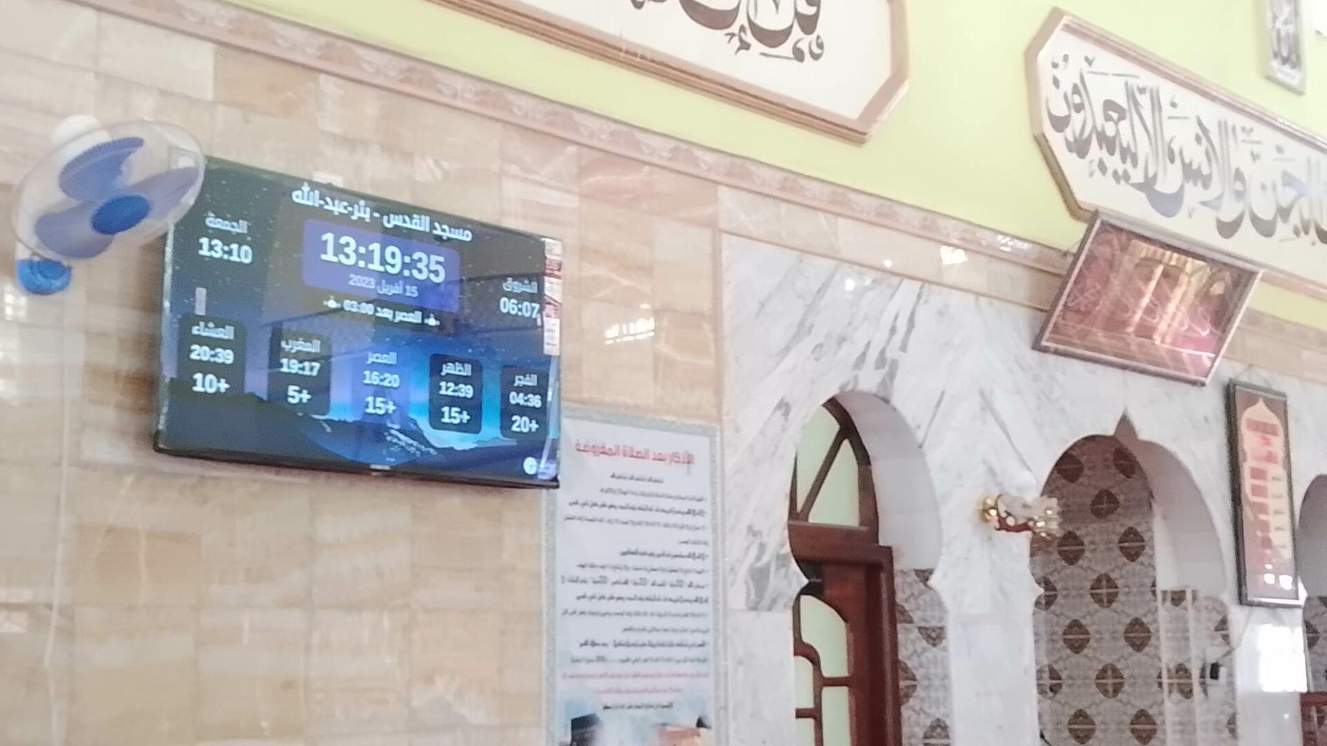 مسجد القدس