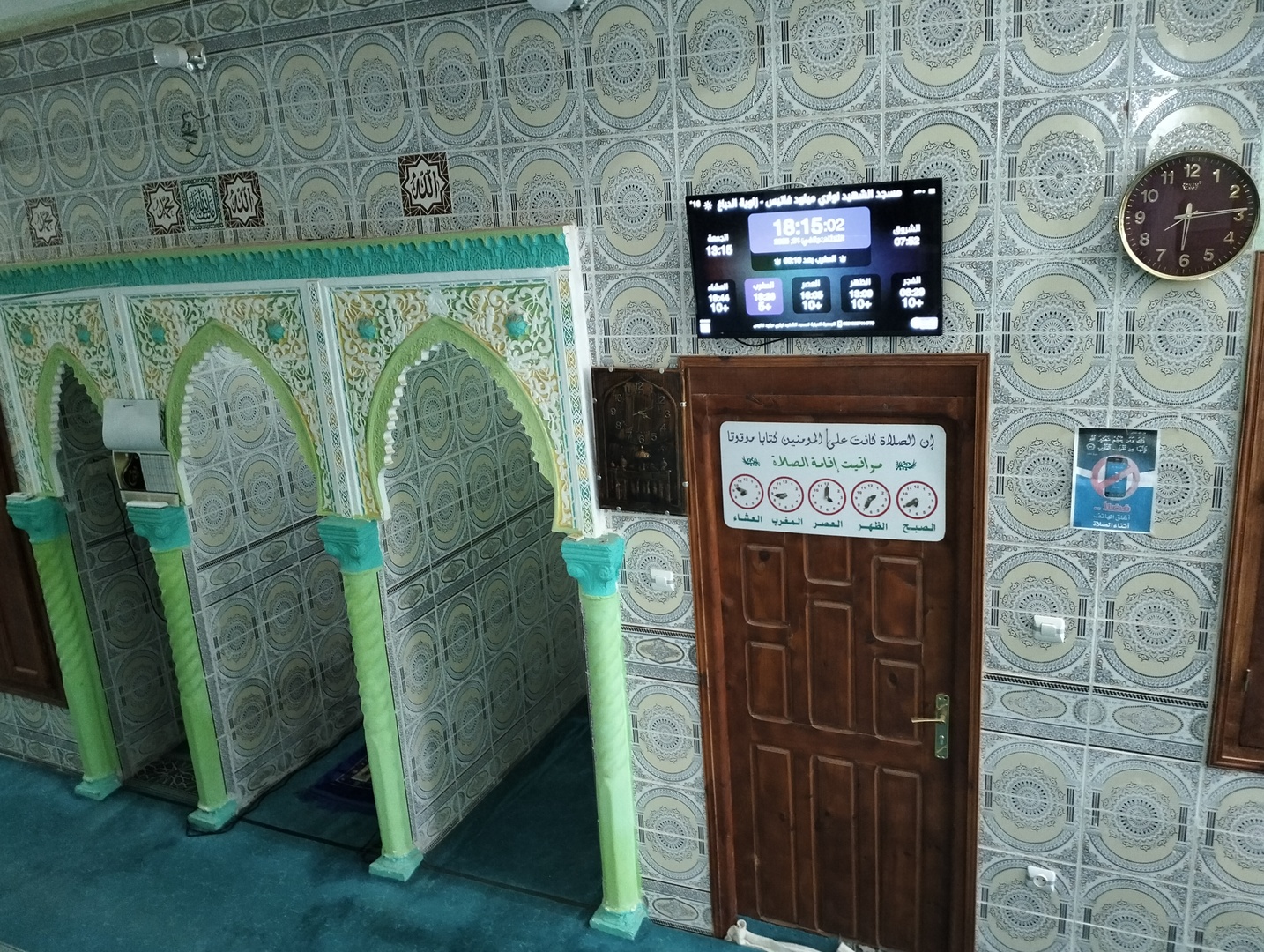 مسجد الشهيد نواري ميلود فاتيس