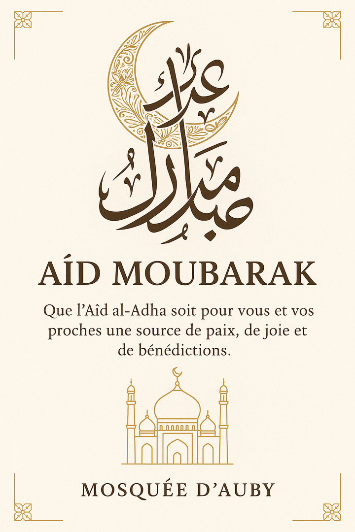 AID MOUBARAK !