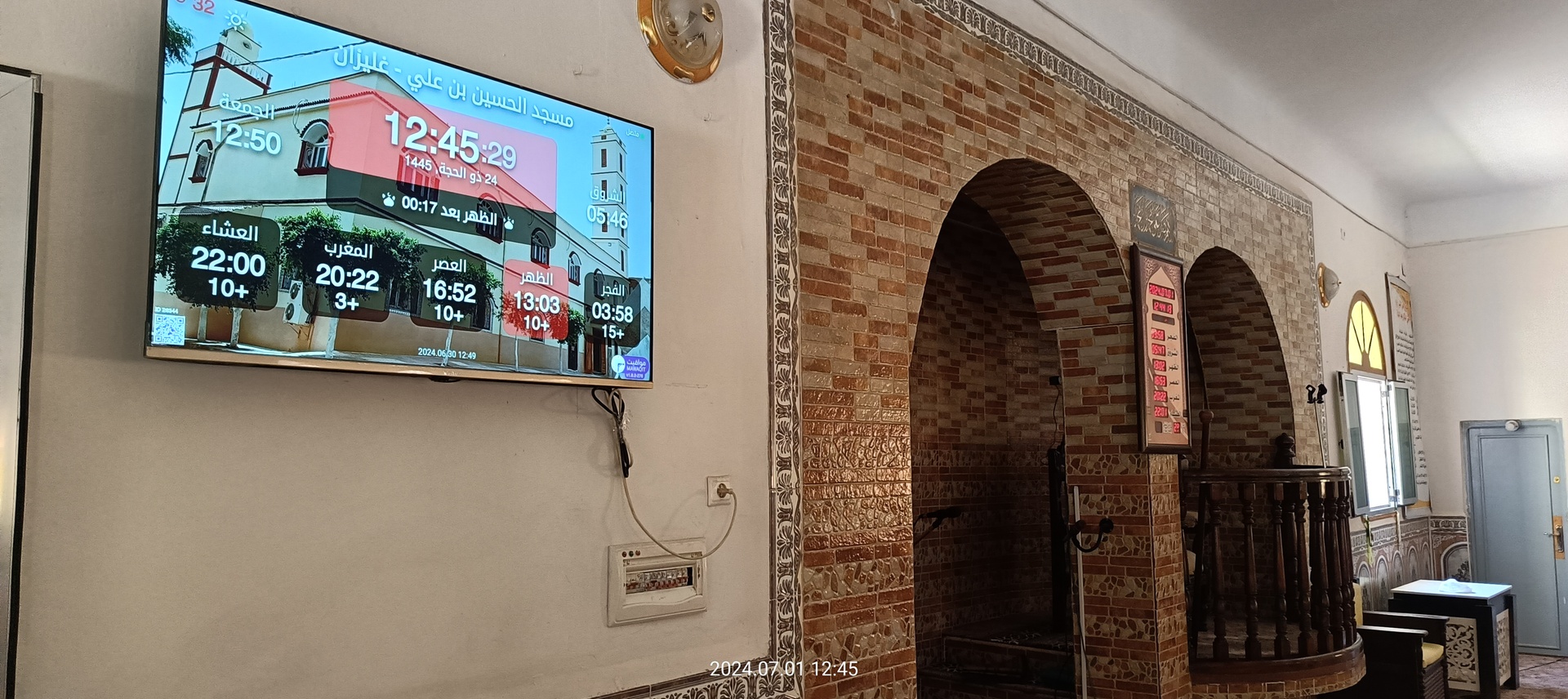 مسجد الحسين بن علي