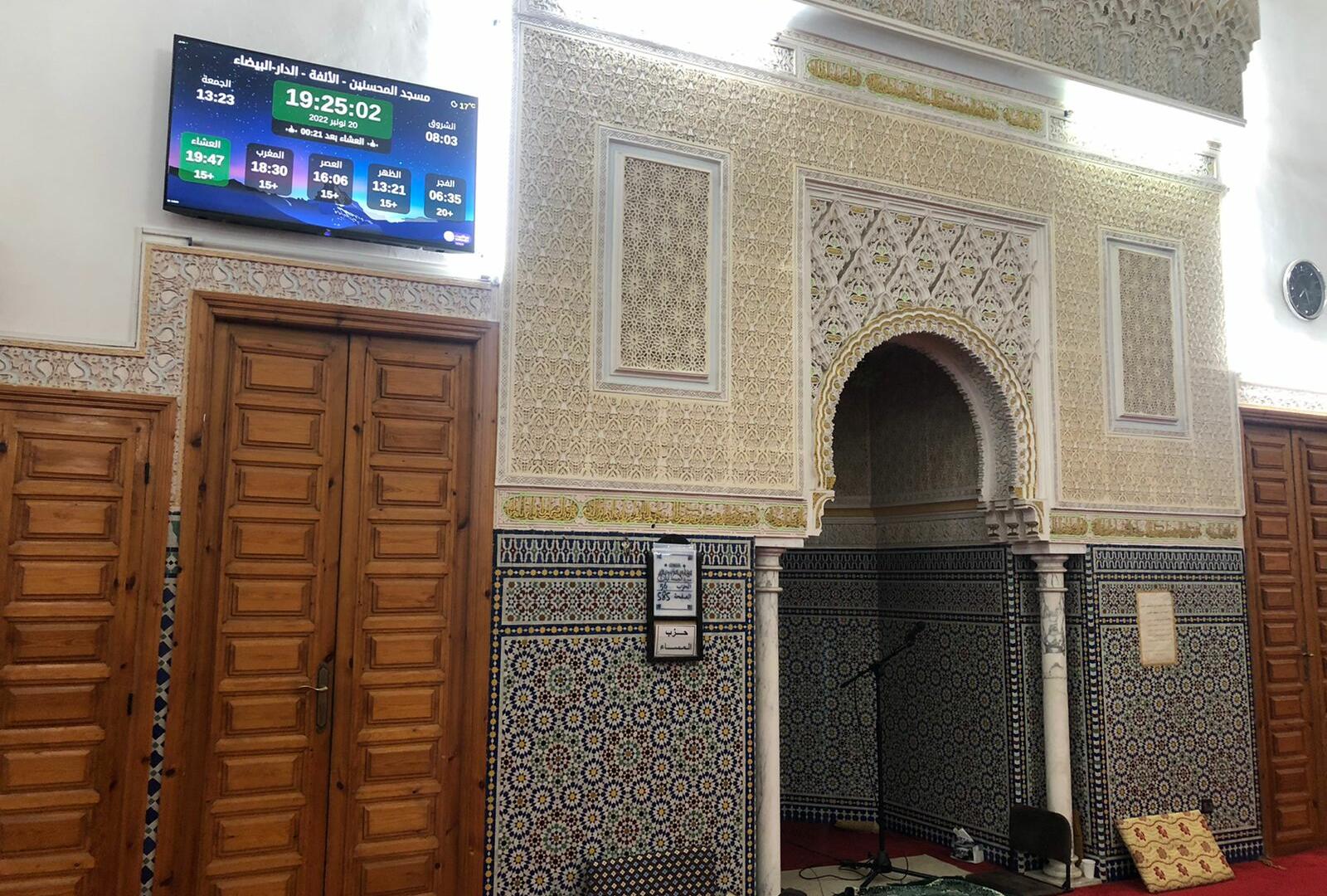 مسجد المحسنين - الألفة