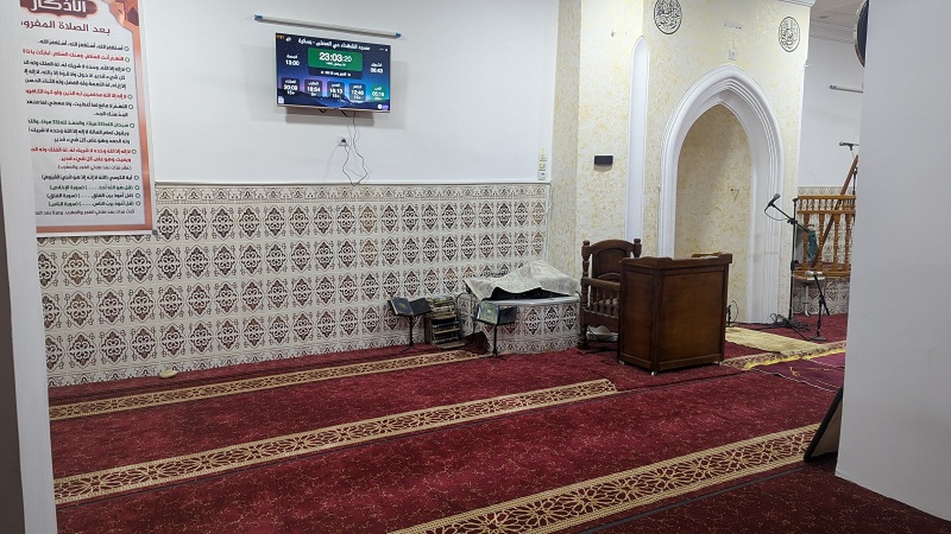 مسجد الشهداء
