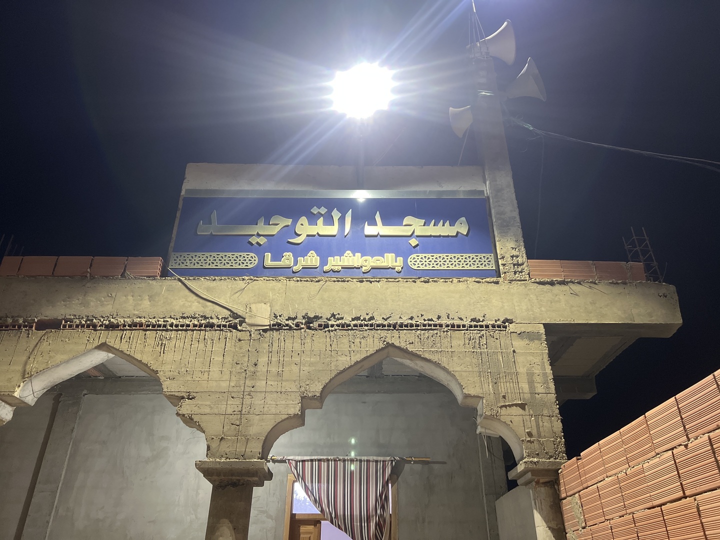 مسجد التوحيد