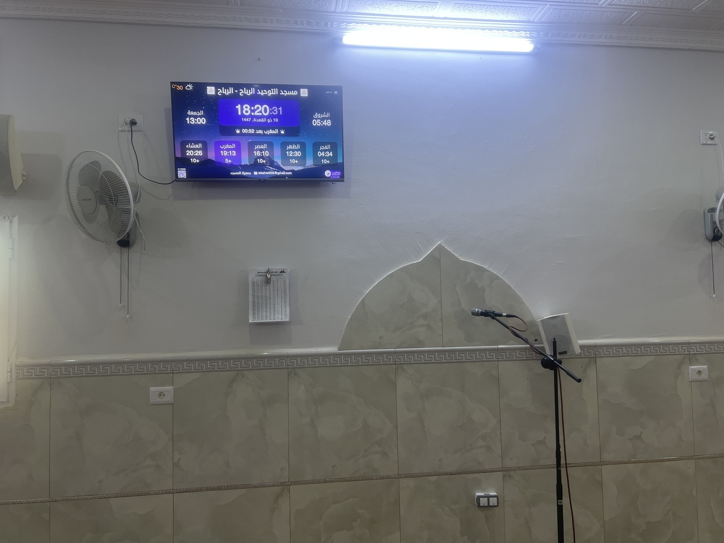 مسجد التوحيد