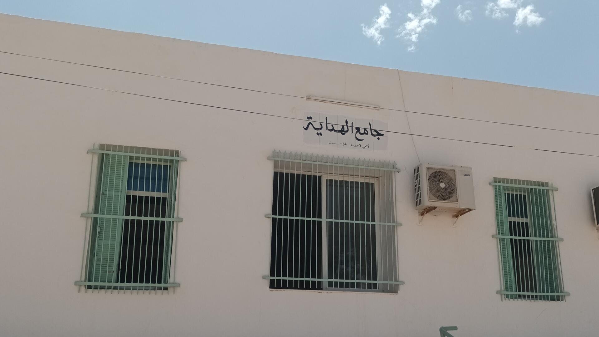 جامع الهِداية