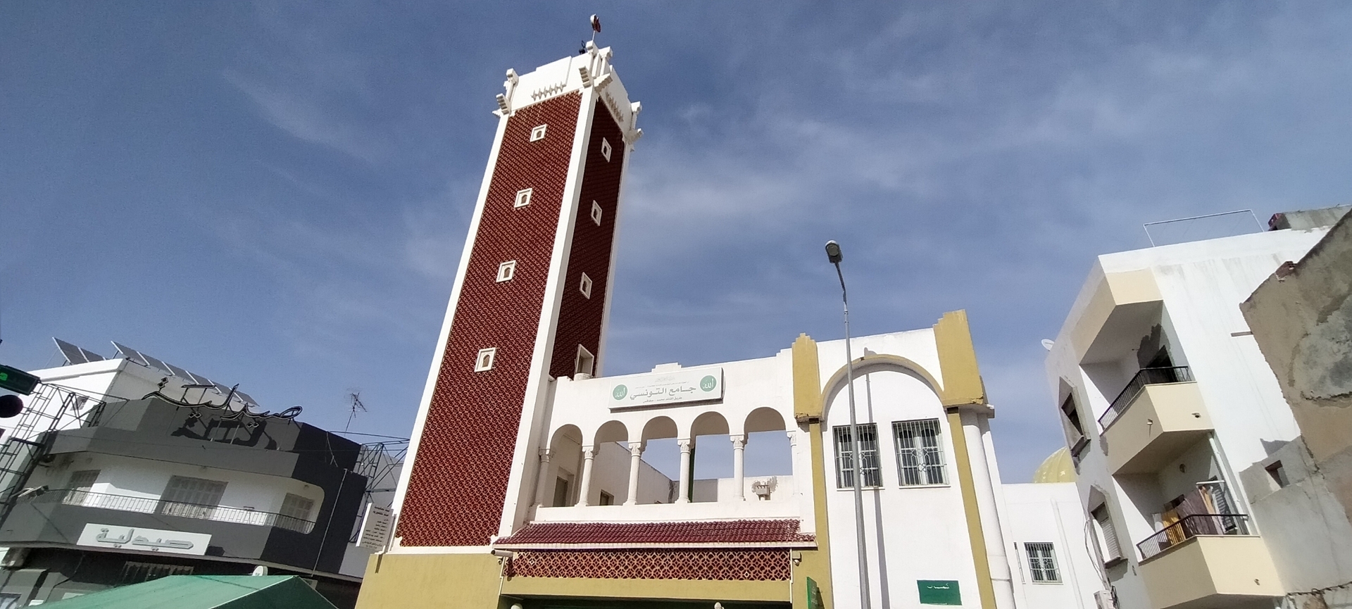 جامع التونسي - صفاقس
