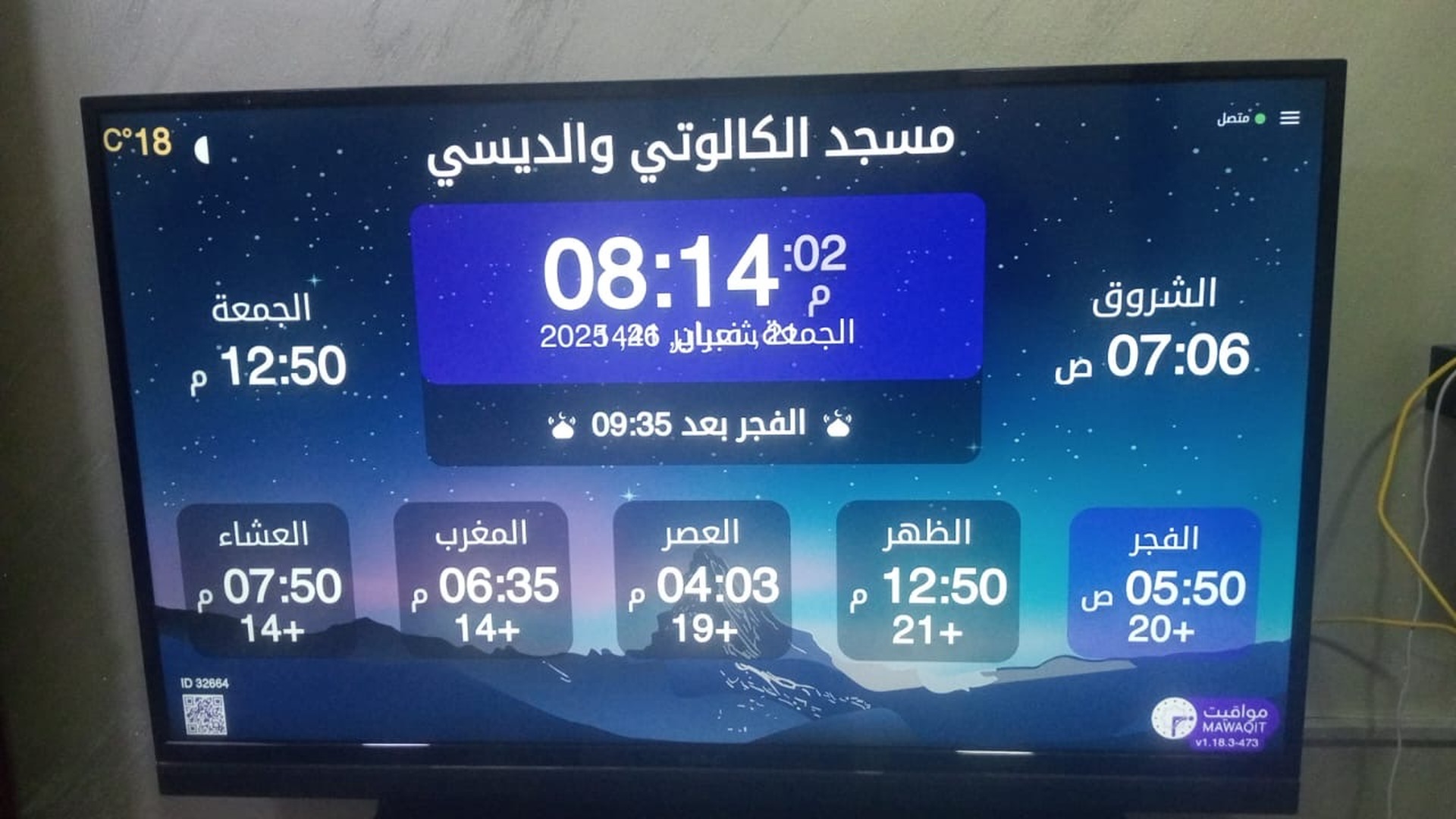 مسجد الكالوتي والديسي