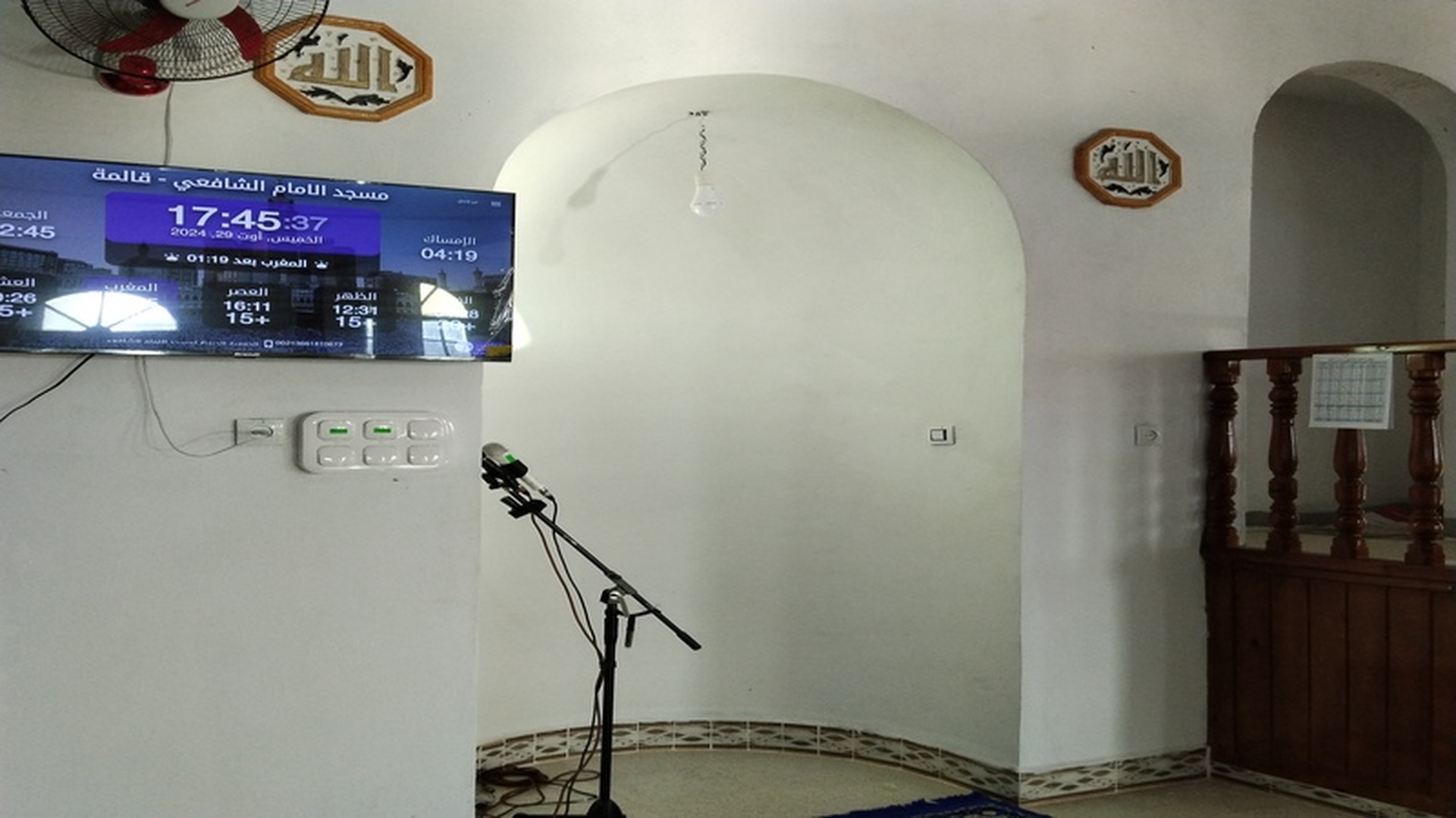 مسجد الامام الشافعي - لمطاريح