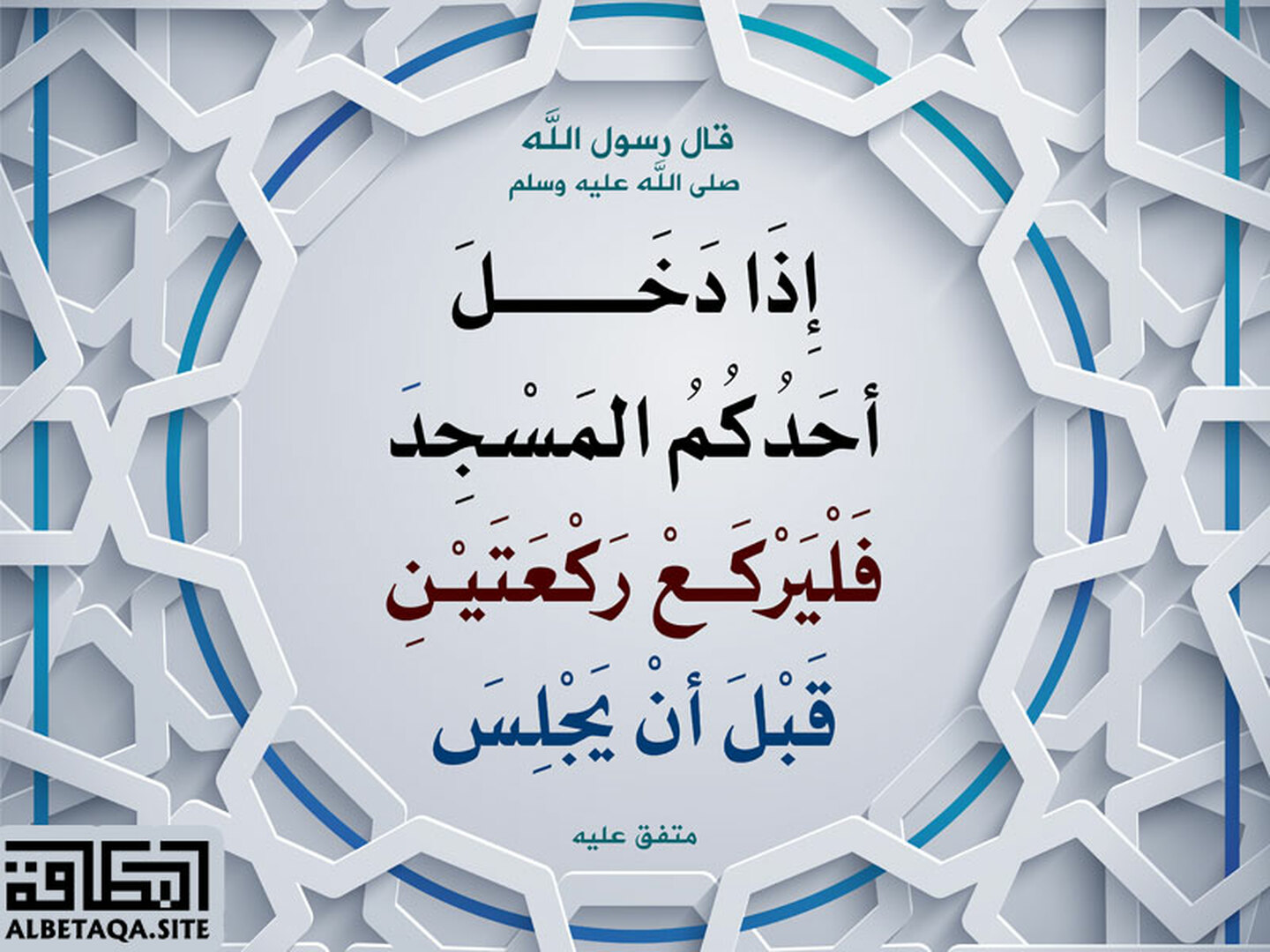 مسجد