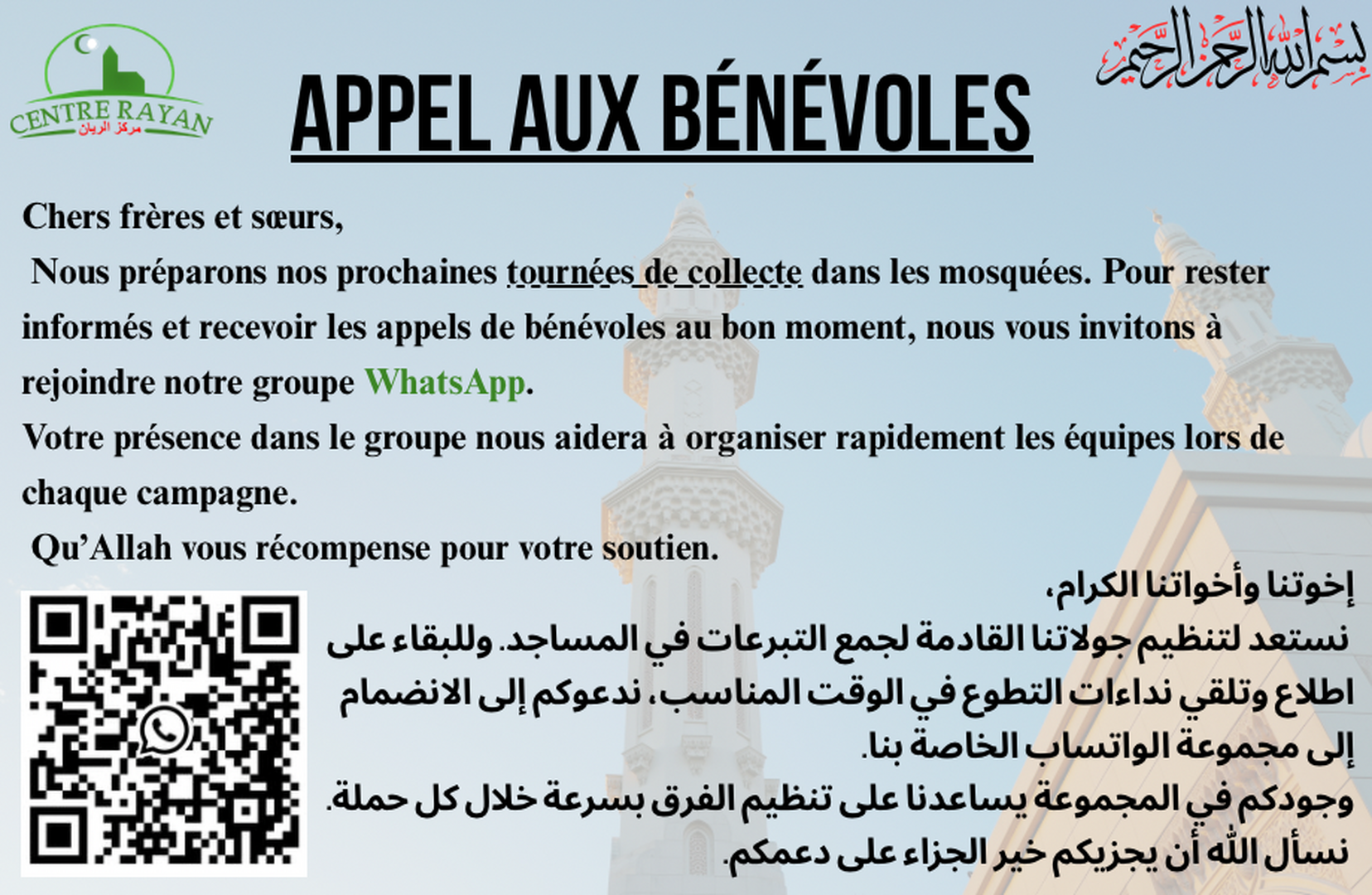 Bénévolat
