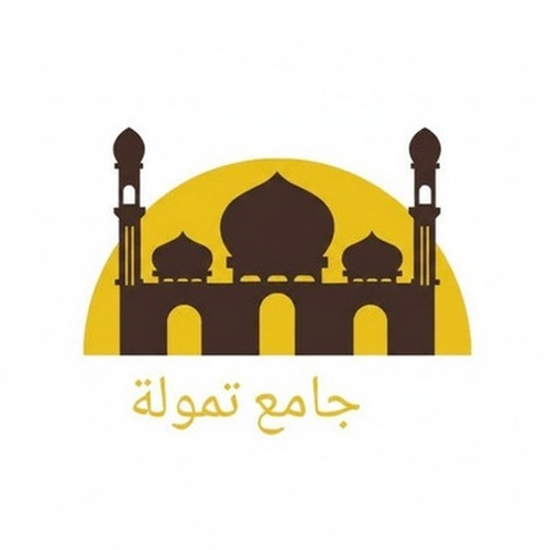 جامع تمولة - Gabes