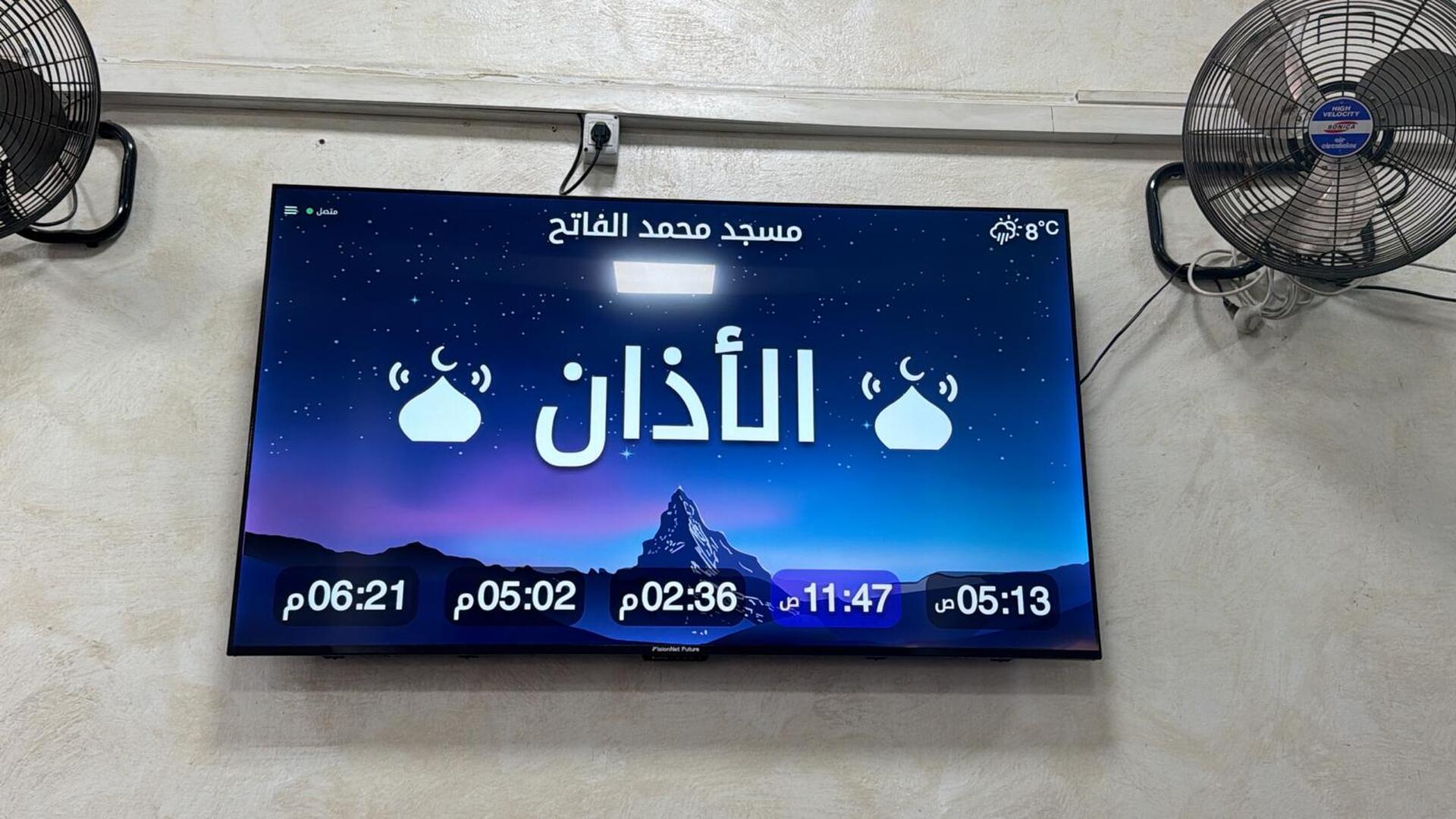 مسجد محمد الفاتح