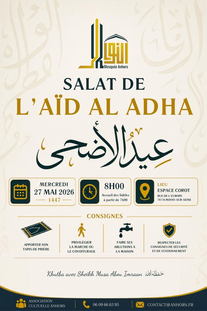 Aïd Al-Adha  ‎ عيد الأضحى