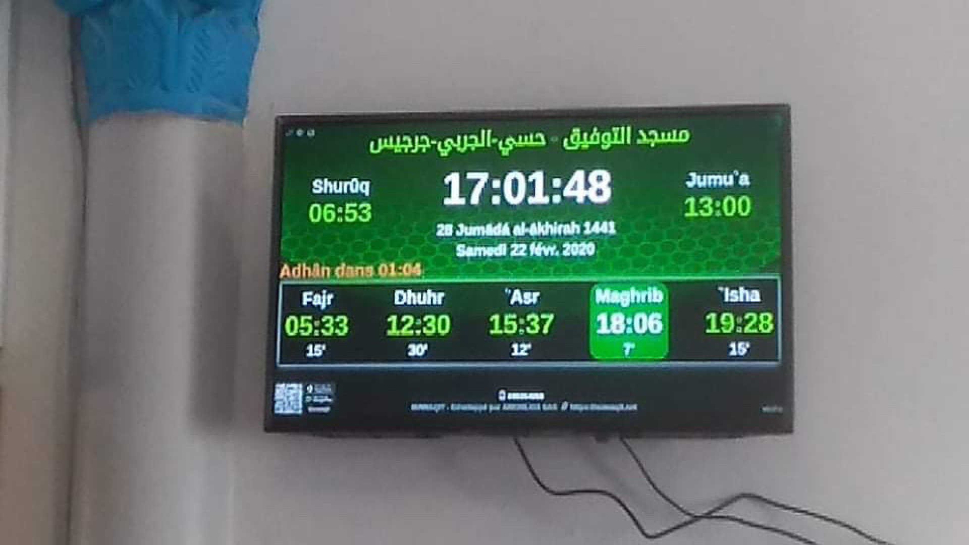 جامع التّوفيق