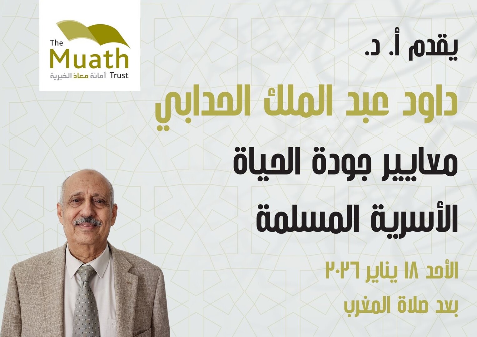Lecture - Dr Dawood Alhidabi