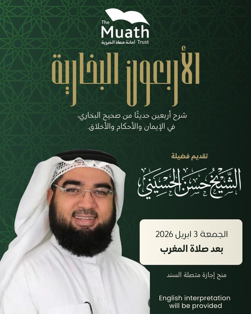 Shiekh Hassan Alhusainy